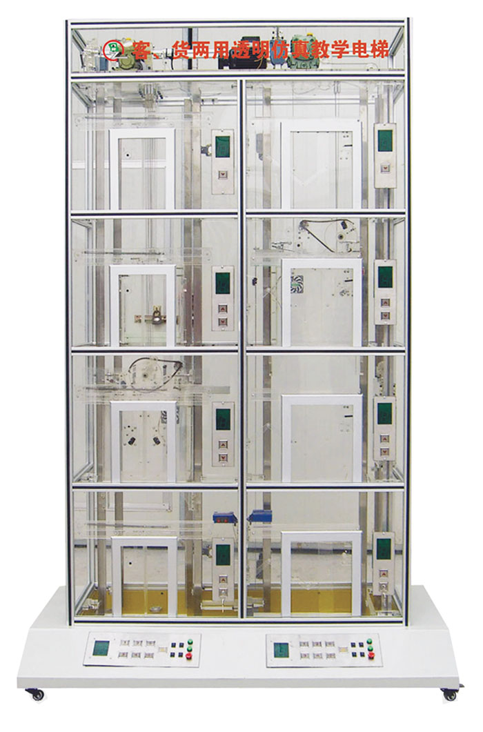 FZDT型 客、貨兩用透明仿真教學(xué)電梯