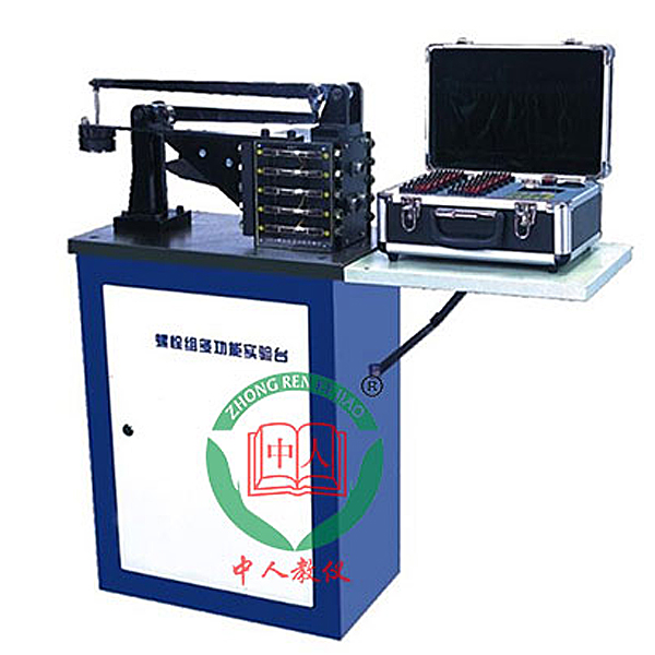 多功能螺栓組聯接綜合實驗裝置,機械運動機構實訓裝置