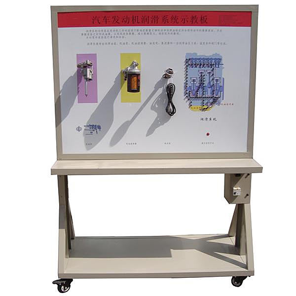 汽車發動機潤滑系統實驗臺,可編程控制實驗裝置