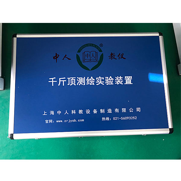 《千斤頂》實測繪圖組合實訓裝置,汽車驅動與傳動系統綜合實訓臺
