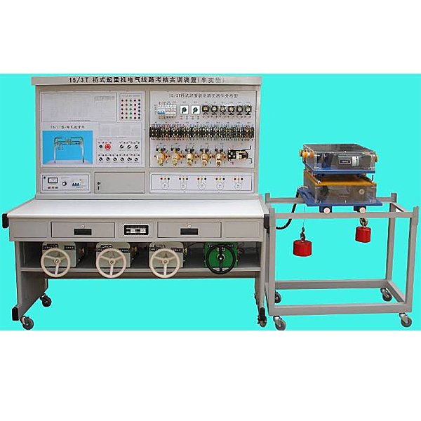 橋式起重機電氣技術實驗裝置,變頻調速實驗裝置