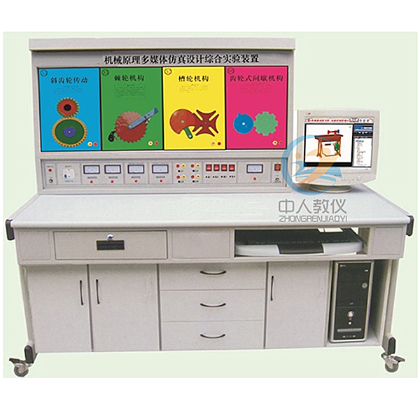 機械原理仿真設計實驗裝置,氙氣大燈自動調整系統實驗裝置