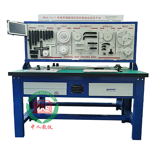 機械原理綜合實訓臺,智能機床電氣綜合實訓裝置