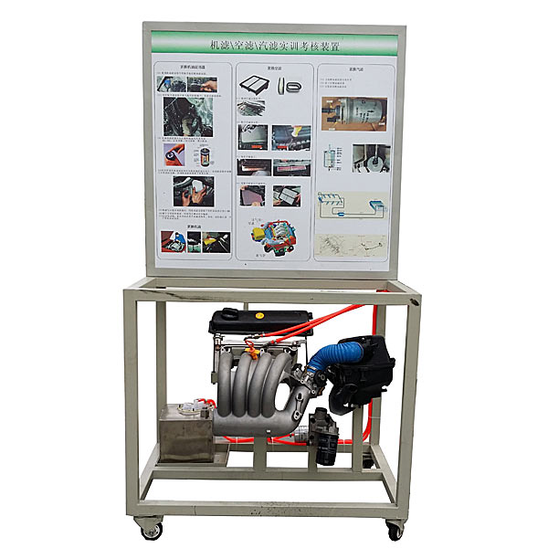 發動機保養實訓臺,水冷式制冷實訓臺