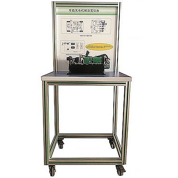 車載充電機解剖實訓裝置,水冷式制冷實訓裝置