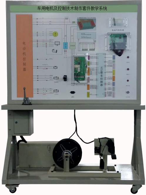 DYQC-47車用電機及控制技術制作套件教學系統(tǒng)
